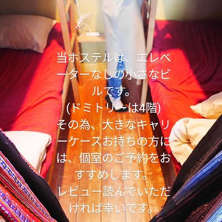 Guest House Mii Osaka Eksteriør billede
